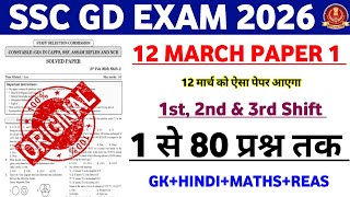 SSC GD Exam Date 2026 | SSC GD Full Original Questions Paper | SSC GD Model Questions Paper 2026 
