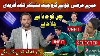 Chief Selector Pakistan Cricket Team Shahid Afridi Media Talks |