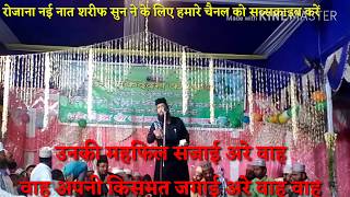 Habibullah Faizi_ उनकी महफिल सजाई अरे वाह वाह नया कलाम