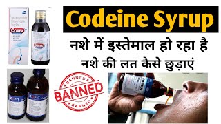 Codeine Syrup सूखी खांसी पुरानी से पुरानी खांसी खत्म करता है सिरप नशे में इस्तेमाल हो रहा है