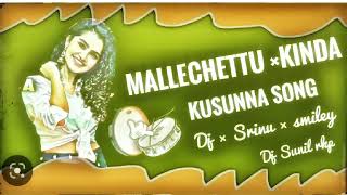 MALLECHETTU _KINDA _ KUSUNNA _SONG_ MIX _BY_ Dj _ Srinu _smiley