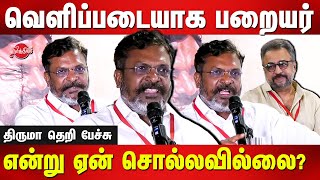 Thirumavalavan speech on Parayar | Gautama Sanna Ambedkar Book Launch | Actor Ponvannan