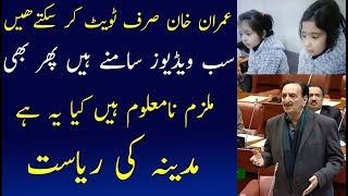 Raja Zafar-ul-Haq Speech in senate about "Saniha sahiwal"