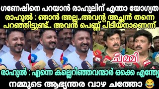 Rahul gave it to the mapras' palate😂 #latestnewstroll #rahulmamkootathiltroll #kbganeshkumartroll