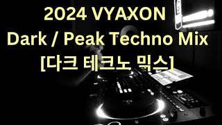2024 Vyaxon's Dark/Peak Techno Mix [다크 테크노 믹스]