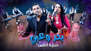 jadid live bader ouabi et khadija atlas (2025)