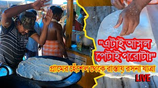 "Pitai Paratha: The Forgotten Layered Delight of Bengal!" Stree food