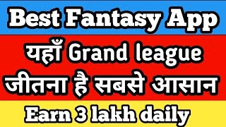 Vision 11 Best Fantasy app | Best Fantasy Cricket app with 100 bonus use | Vision11 new fantasy app