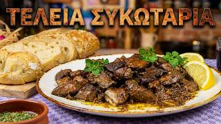 Greek Lamb Liver with Oregano | Traditional Pan Recipe