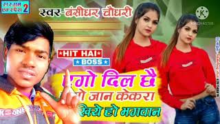 अमरेश कुमार म्यूजिक के गाना सुनिए आप लोग 2021 को