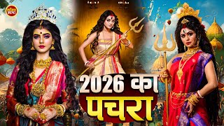 #न्यू देवी गीत 🌺 #जाग ए माई Durga Mata Bhajan 2025 | Bhojpuri devi geet | Durga puja navratri song