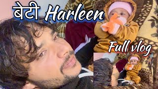 बेटी Harleen के पास क्या-2 है || सासू आली ने बताया || #dailyvideoblog #dailyvlog #baby #babygirl 