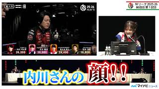 We bring you the latest from M League Premium Night! Did Uchikawa's facial expression get everyon...