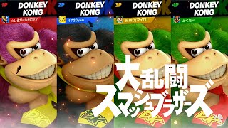 ただ普通に遊ぶだけ【スマブラSP】#1
