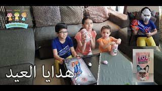 Yousef & Lamees Gift  - هدايا العيد