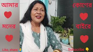 বাংলা গান  | Rabindra sangeet | premporjay | melodious | popular | traditional | tegoresong | love