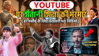 Top FALSE PREACHERS & CHANNELS On Youtube || Christians Targeted