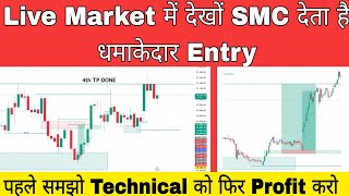 Live Market में समझो SMC कितना फ्रेस Entry दे रहा है || Market Entry Concept SMC Explained 
