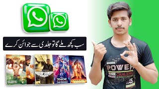 Sub kuch mile ga to jaldi se group join kare.