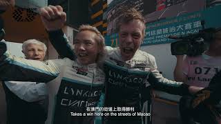 GRAND PRIX MACAU | 2024 Kumho FIA TCR World Tour