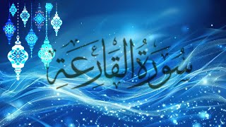 Surah Al-Qari'ah  With Arabic text|Beautiful Quranrecitation |by Hamed Mousavi 