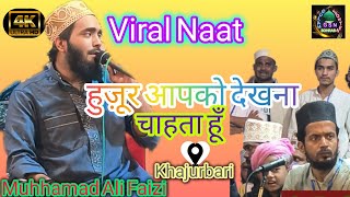 Huzoor Aapko Dekhna chahta Hoon 🥰🥀(Muhhamad Ali Faizi) Khajurbari Chowk