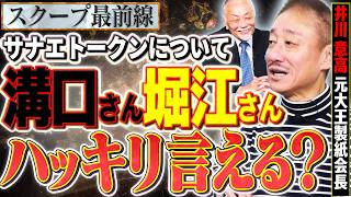 [The virtual currency Sanae Token skyrocketed] Prime Minister Takaichi said, "I have nothing to d...