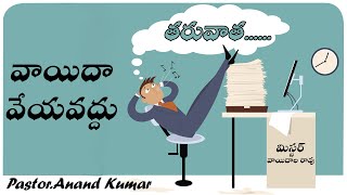 🔴12th may 2021 live now  Pastor. Anand Kumar