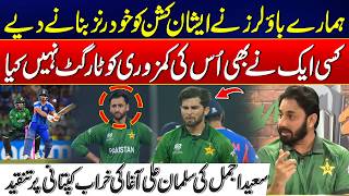 Pak Bowlers Failed to Target Ishan Kishan’s Weakness! - Saeed Ajmal Criticizes Salman Ali Agha
