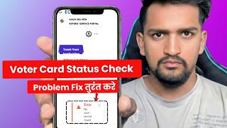 Voter Card No Record Found Problem | Voter Status No Record Found | Voter Card No Such Record Found