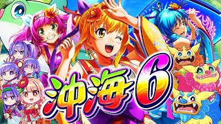 [CM] P Super Sea Story in Okinawa 6 Part 2