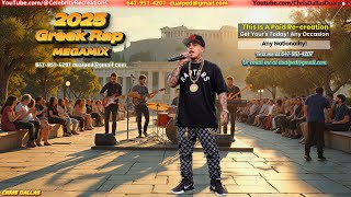 Mi Gamiese - Greek Rap Megamix -This Is A Paid Re-creation - Get Your Own Personal Music Video 2day!