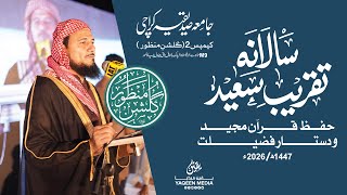 Mufti Wali Khan | Hifz-ul-Qur’an & Dastar-e-Fazilat | Gulshan-e-Manzoor | Yaqeen Media 2026