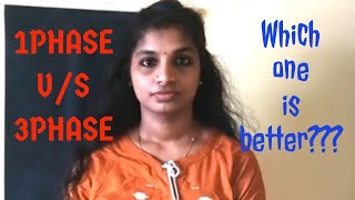 Single phase and three phase explained | Which is better single phase or three phase.