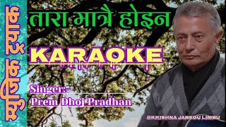 Tara Matrai Hoina Timilai Original New Vision Lyrics Clear With Karaoke Prem Dhoj Pradhan By Krishna