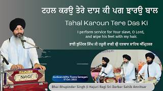 Tahal Karo Tere Das Ki | Bhai Bhupinder Singh Ji Hajuri Ragi Sri Darbar Sahib Amritsar