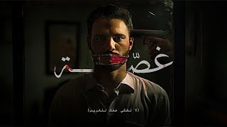Antione Massaad - Ghassa [Official Lyric Video] | أنطوان مسعد - غصّة