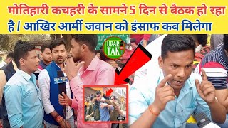 army ke khilaph sabhi media wala huaa gusa dharna