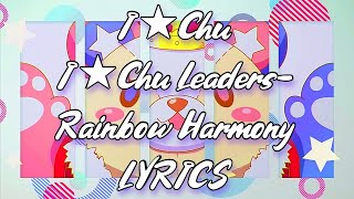 【LYRICS】I★Chu | I★Chu Leaders - Rainbow Harmony (OPENING) | アイ★チュウ | I★Chu Leaders - Rainbow Harmony
