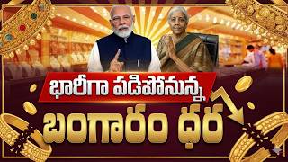 Today Gold Rate | Today Gold Price In India 2026 | Today Gold Price in Hyderabad | SumanTV Naveena