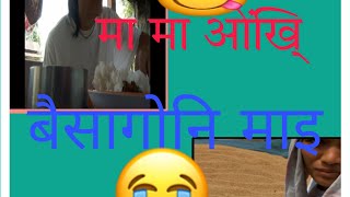बैसागोनि........//बाखि्याव.....//जोबोर गोथाव/मा मा बे...//😭😭😋😛😛😛😛