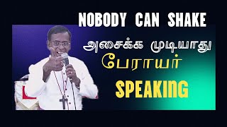 பேராயர் : அசைக்க  முடியாது