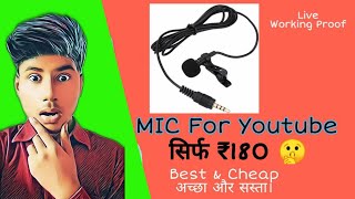 Mic For Youtube Videos 👌- Gr8 Sky Recording Long and Strong Wire Collar Mic Unboxing