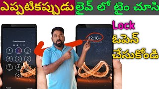 How to Unlock any Android PhonePassword and Pattern Lock remove screenlock of any android phone 2024