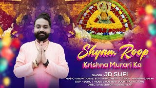 SHYAM ROOP KRISHNA MURARI KA | SINGER JD SUFI | KHATUSHYAM BHAJAN 2024 | SVAR PRODUCTION