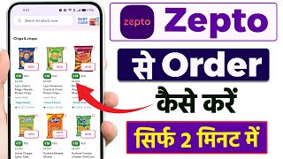 Zepto Se Order Kaise Kare 2025 | How to order on Zepto