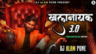 Khalnayak 3.0 Remix | DJ ALAM PUNE | Trending DJ Mix