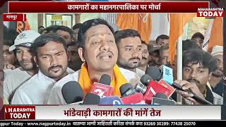 कामगारों का महानगरपालिका पर मोर्चा
