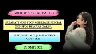 GUJARATI NON-STOP MERRAGIGE SPECIAL BEWAFA GARBA 2K26 || BREKUP SPECIAL GUJARATI NONSTOP GARBA 2K26