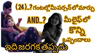 👉6300511306👈🤔Change in your person in "24" hours😍 And..? Some agreements in your life,🫂#tarot #va...